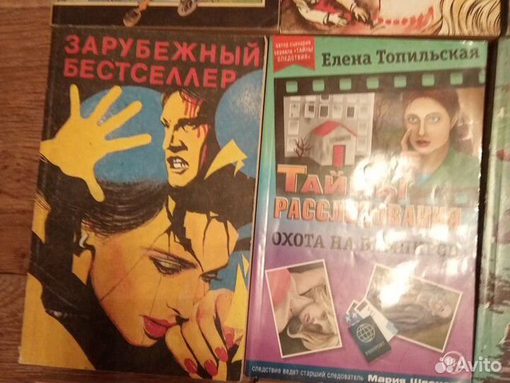 Продам книги Вестерн детективы