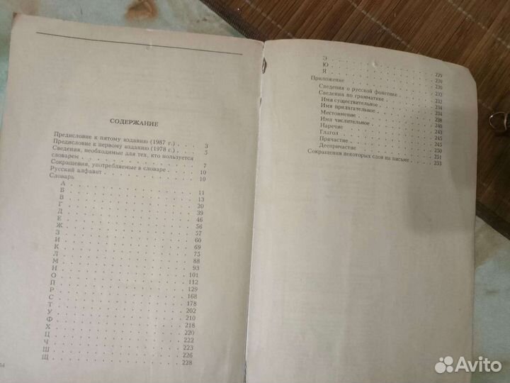 Краткий толковый словарь