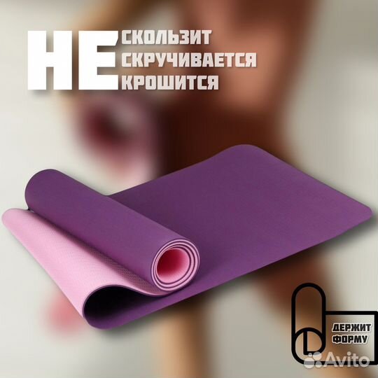 Коврик для йоги фитнеса пилатеса