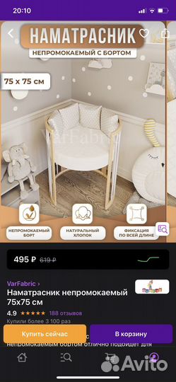 2 Наматрасника круглых 75х75 и простыни в подарок