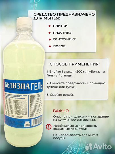 Бытовая Химия 1л, Белизна Опт\Розница