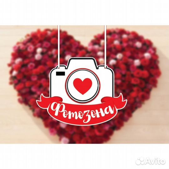 Свадебные таблички