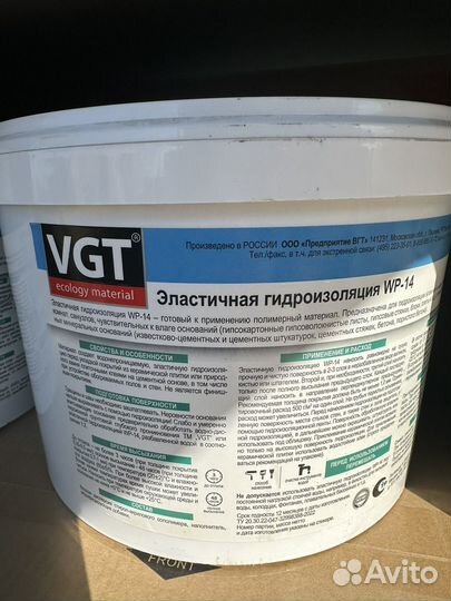 Эластичная гидроизоляция
