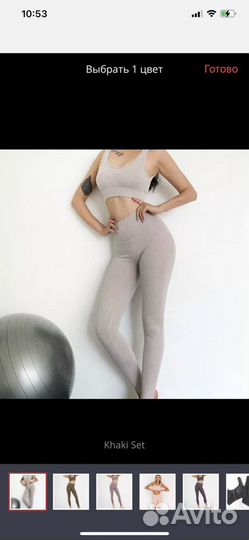 Бесшовный спортивный костюм