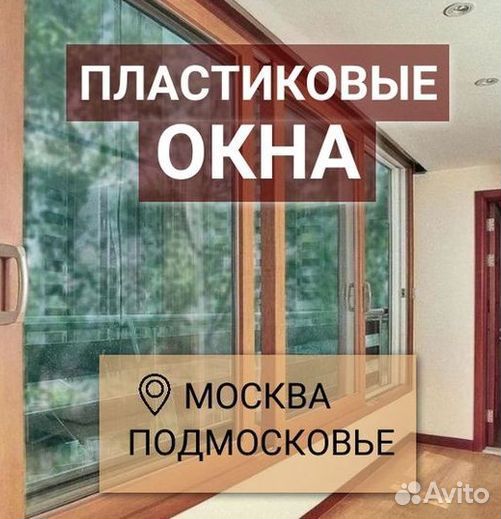 Остекление окон и балконов пвх