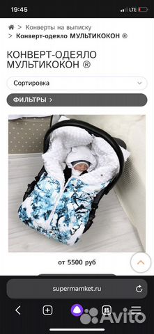 Конверт-одеяло мультикокон