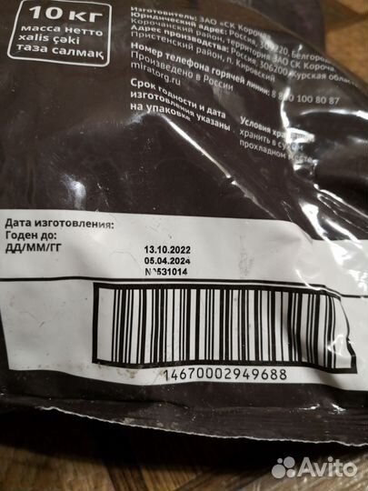 Корм для собак