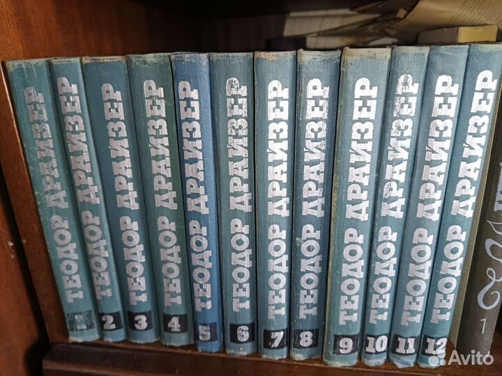 Теодор Драйзер собрание 12 томов
