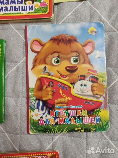 Книги для малышей