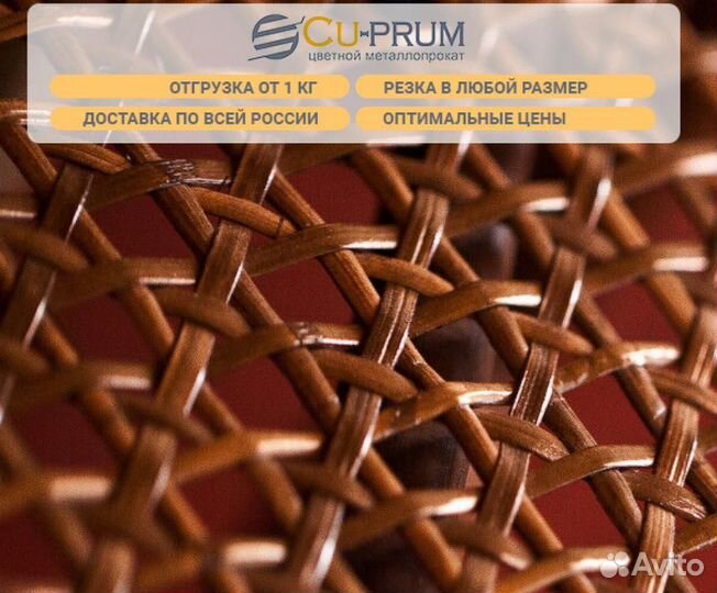 Бронзовая сетка