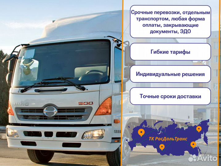 Междугородние перевозки для юр лиц от 300км