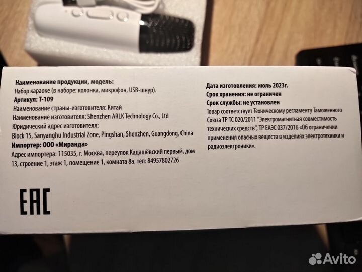 Колонка+микрофон караоке набор