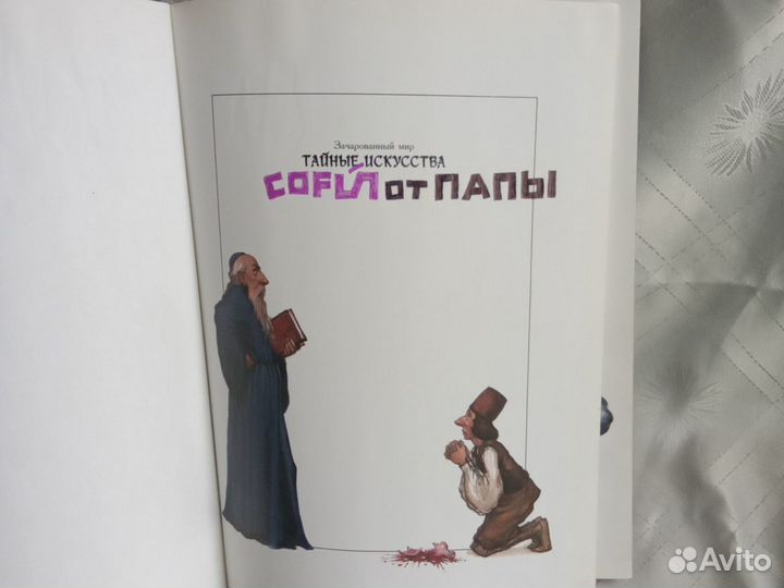 3 книги из серии Зачарованный мир