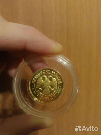 Золотая монета