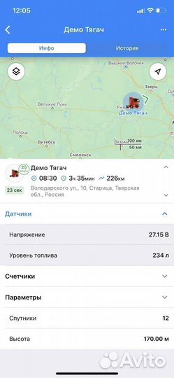 GPS контроль топлива