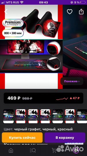 Коврик для мыши 800x300