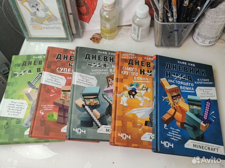 Коллекция книг Майнкрафт с 1 по 5 часть