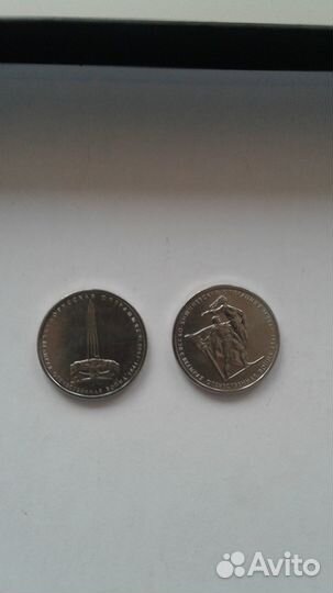 Юбилейные монеты 5 рублей