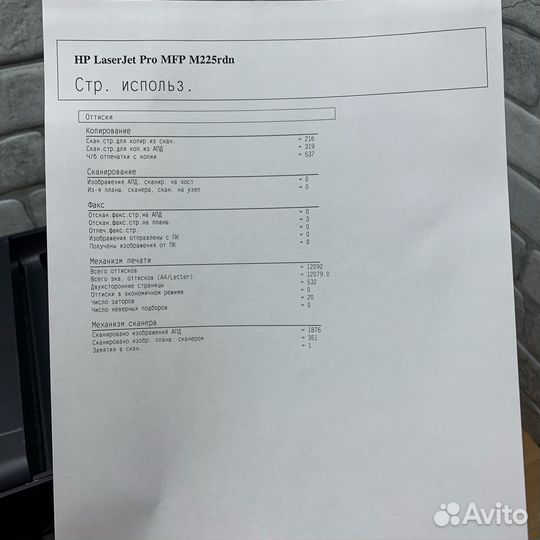 Лазерное мфу 3 в 1 HP LaserJet M225RDN. Гарантия