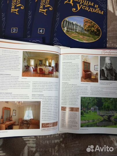 Коллекция журналов дворцы и усадьбы