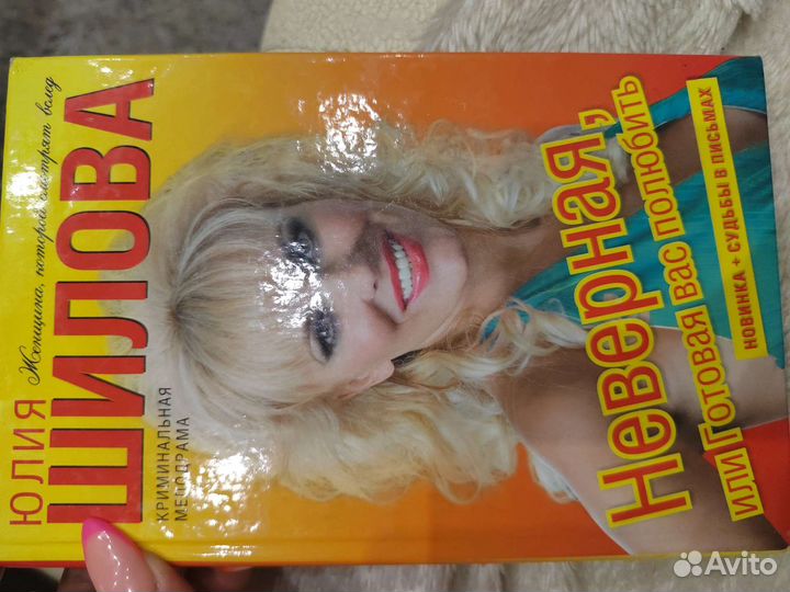 Книги Юлия Шилова