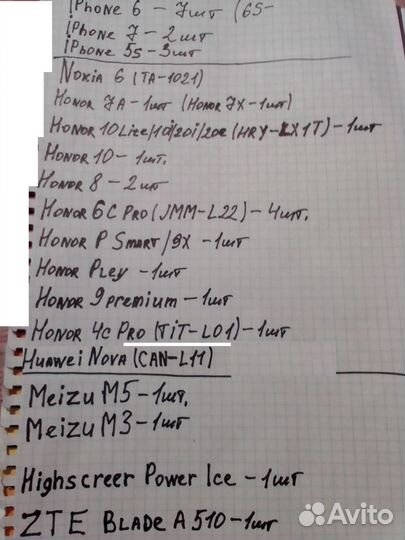 Дисплеи для Смартфонов Договорная