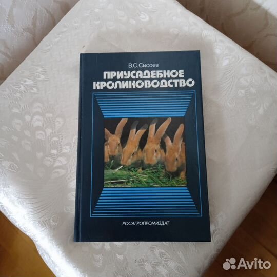 Кролиководство, Кортик