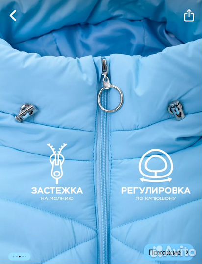 Куртка детская зимняя