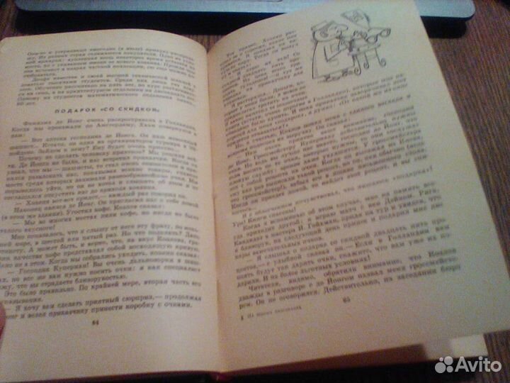 Куперман.На черных диагоналях.1970 год