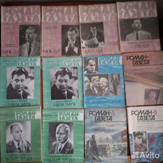 Роман-газеты, изданные в СССР за разные годы
