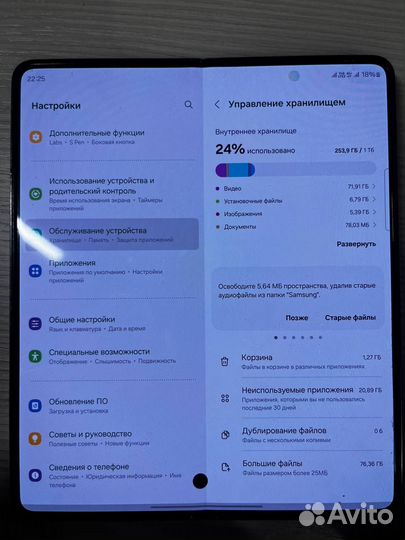 Samsung Galaxy Z Fold5, 12/1 ТБ