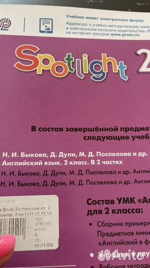 Учебник по английскому языку 2 класс