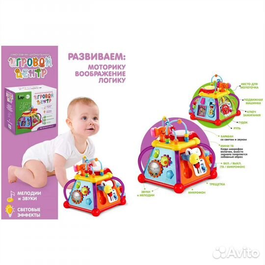 Развивающий центр