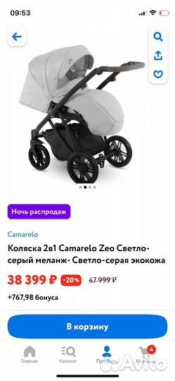 Коляска 2 в 1 бу