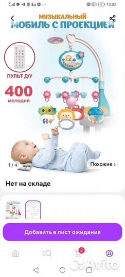 Детский мобиль в кроватку