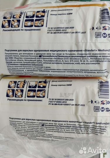 Памперсы для взрослых 2 размер