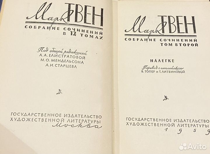 Собрание сочинений Марка Твена