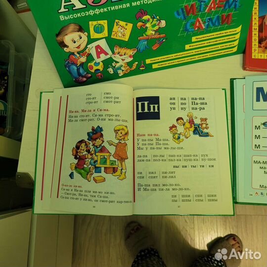 Азбука, букварь, магнитная азбука Жукова,Косинова