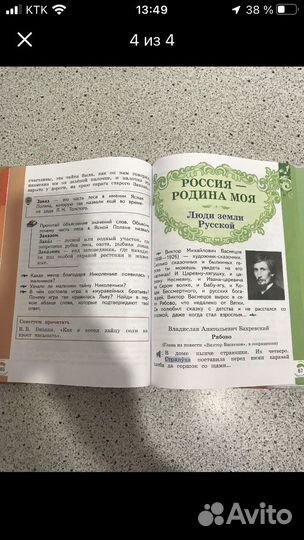 Учебник.2класс