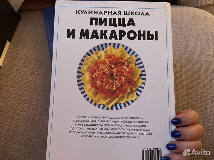 Кулинарные книги