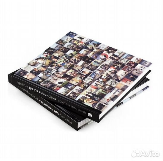 Дмитрий Марков. Черновик