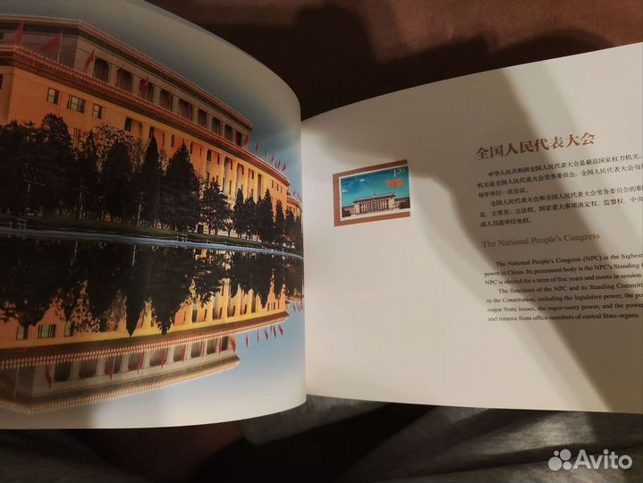 Коллекция марок в альбоме