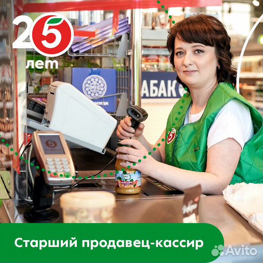 Старший продавец