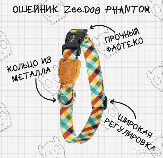 Ошейник и поводок для собак