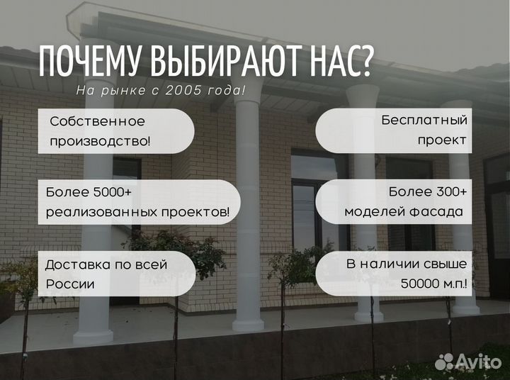 Фасадный декор / Оконное обрамление