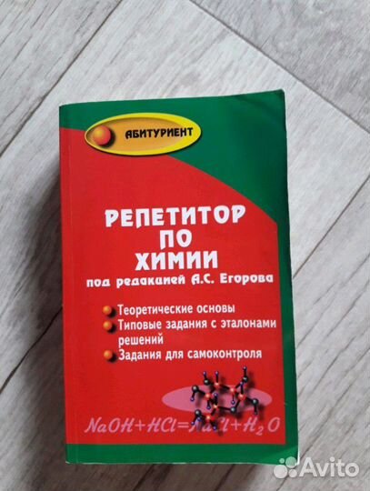 Учебники профильные по химии и биологии