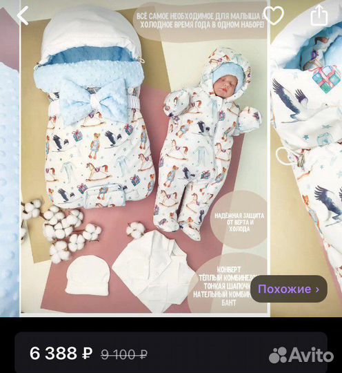 Конверт на выписку зима осень