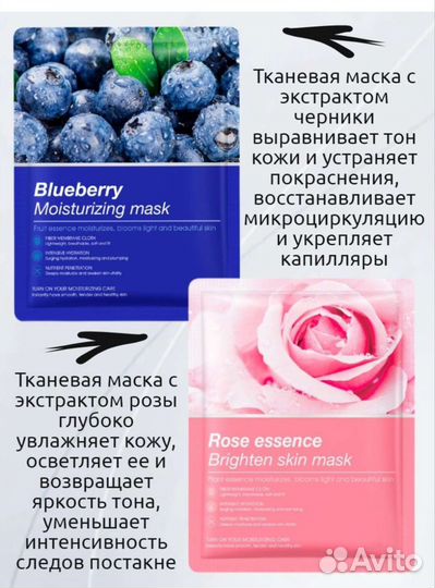 Тканевые маски 64шт