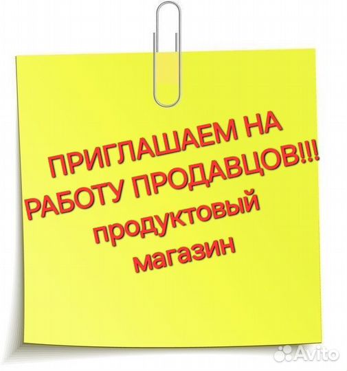 Продавец кассир