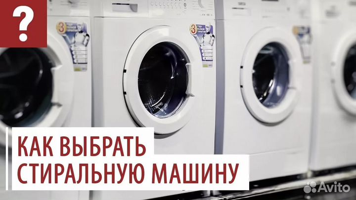 Ремонт всех моделей стиральных машин - автомат
